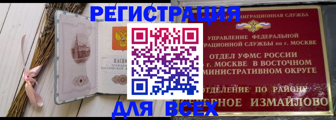 прописка иностранных граждан в Павлово